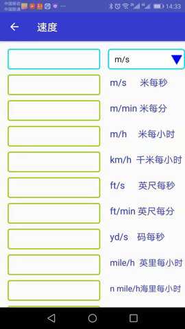 单位换算conveter下载
