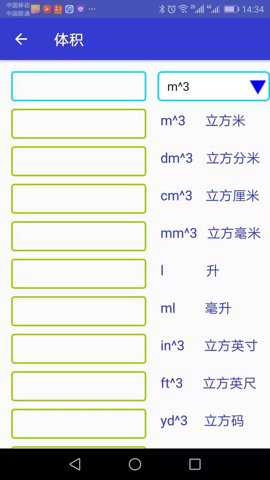 单位换算conveter下载