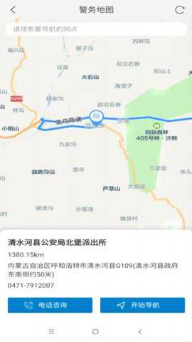 青城警务通下载