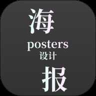 青木海报制作下载