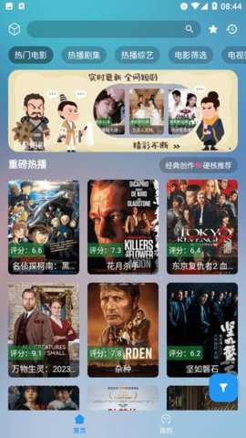 锐星MAX电视版下载