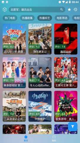 锐星MAX电视版下载
