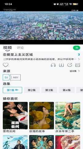 虾酱追剧下载