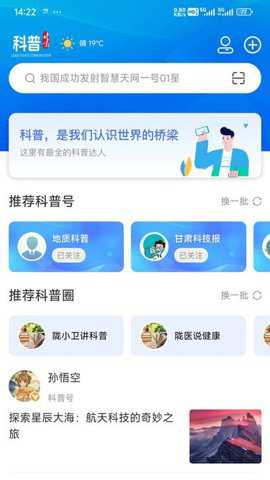 科普甘肃下载