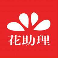 花助理打印机下载