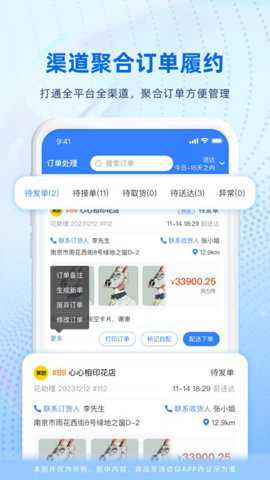 花助理打印机下载
