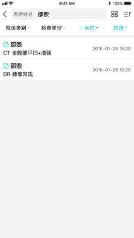 全网云医助下载