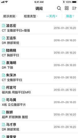 全网云医助下载