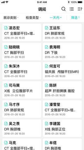 全网云医助下载