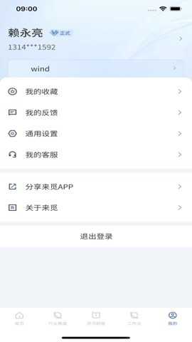 来觅数据下载