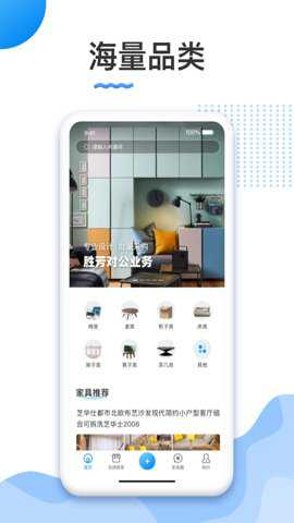 胜芳家具下载