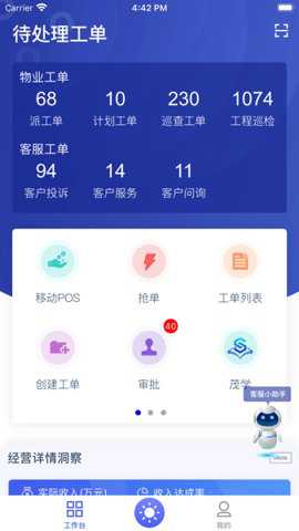 茂管家下载