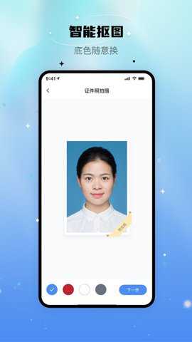 自拍证照王下载