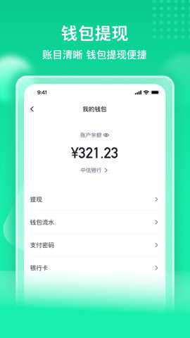 快嘟汽运经纪人下载