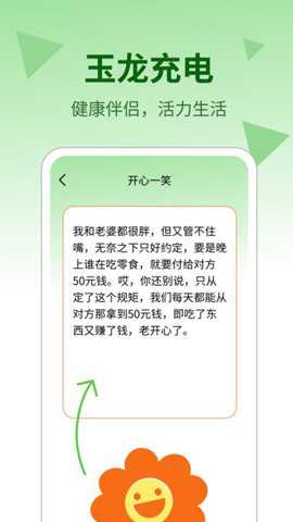 玉龙充电下载
