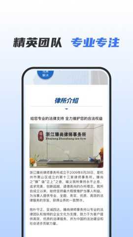 问问律师下载