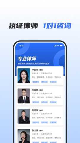 问问律师下载