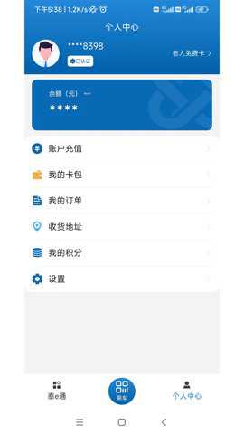 泰e通下载