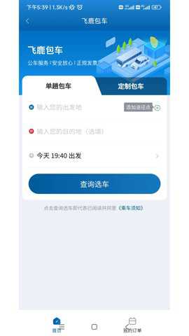 泰e通下载