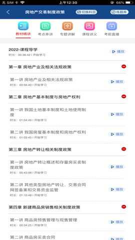 方圆中和微校下载