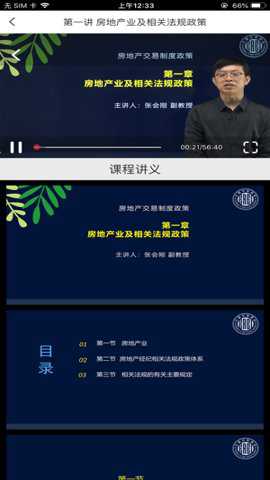 方圆中和微校下载