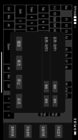 蓝牙自动键盘下载