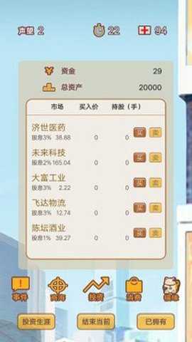 造富人生下载
