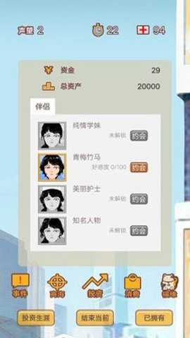 造富人生下载
