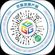 优质地理产品下载