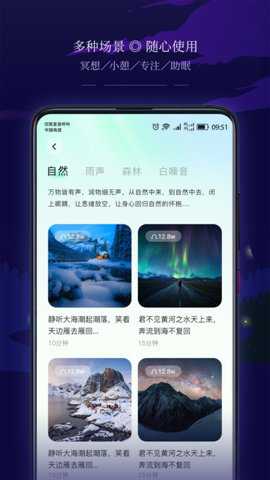 星星睡眠下载