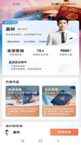 粤企行下载