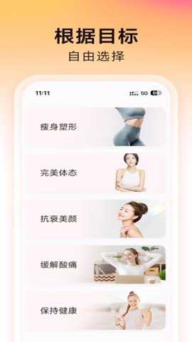 元气拉伸下载