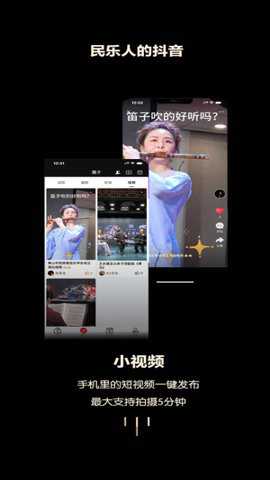 徽府乐坊下载