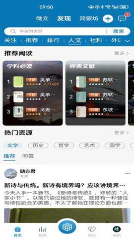 知鸿蒙下载