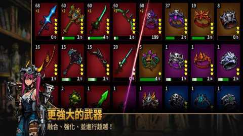 巴卡斯暗影征程下载