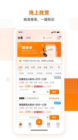 蛋连达下载