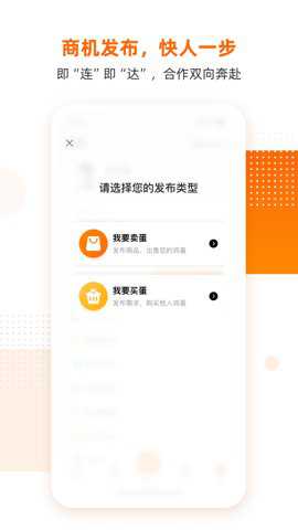 蛋连达下载