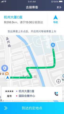 新动打车司机下载