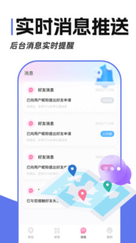 手机号定位神器下载