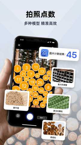 彩豆数数相机下载