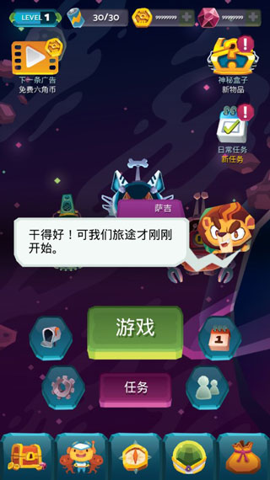 宇宙旅行者下载