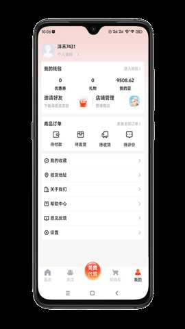 沣禾下载