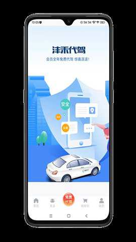 沣禾下载