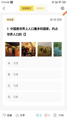 刷题帮下载