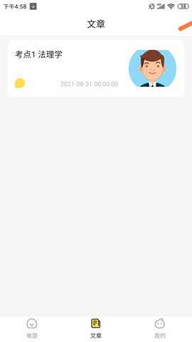 刷题帮下载