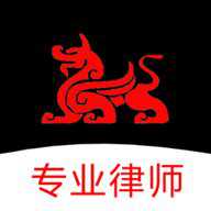 专律法律咨询下载