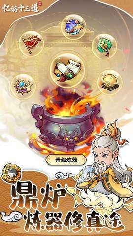 忆游十三道下载