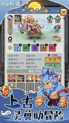 忆游十三道下载