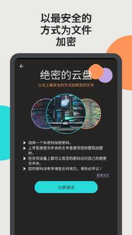 degoo网盘下载