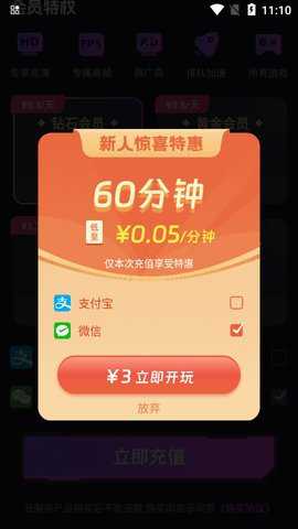 即游云网咖下载